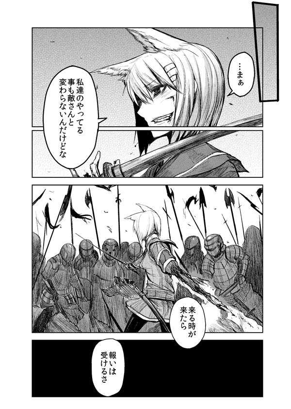 heizen (pixiv fantasia and 1 more) drawn by sigama