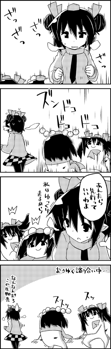 shameimaru aya and himekaidou hatate (touhou) drawn by tani_takeshi