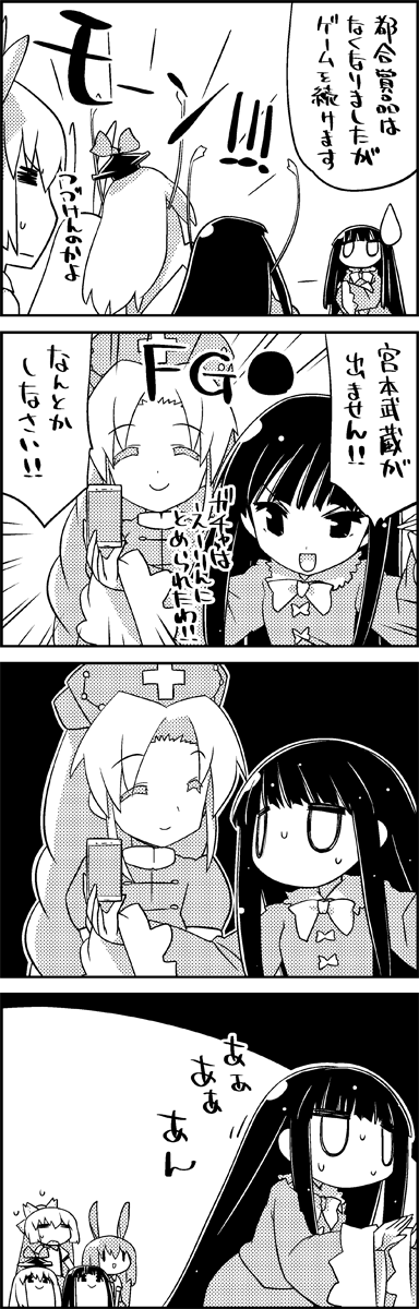 reisen udongein inaba, fujiwara no mokou, kamishirasawa keine, houraisan kaguya, and yagokoro eirin (touhou) drawn by tani_takeshi