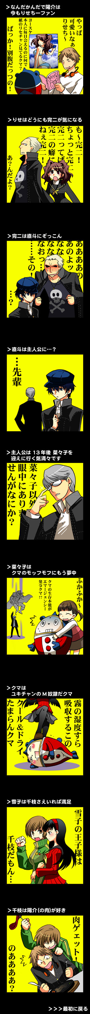 narukami yu, shirogane naoto, satonaka chie, kujikawa rise, amagi yukiko, and 4 more (persona and 1 more) drawn by mgk968