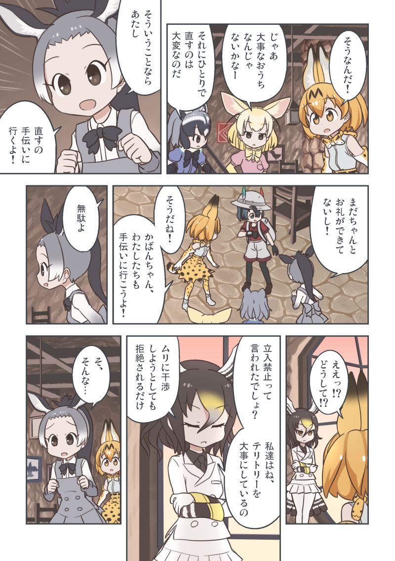 serval, kaban, common raccoon, fennec, northern goshawk, and 1 more (kemono friends) drawn by quick_waipa