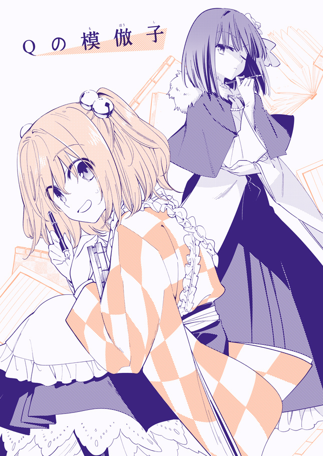 hieda no akyuu and motoori kosuzu (touhou) drawn by nakatani_nio