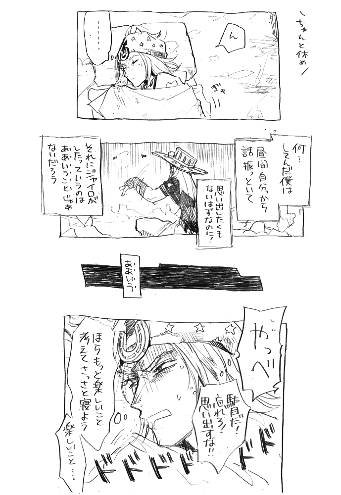 johnny joestar and gyro zeppeli (jojo no kimyou na bouken and 1 more) drawn by michiru_(amphibian)