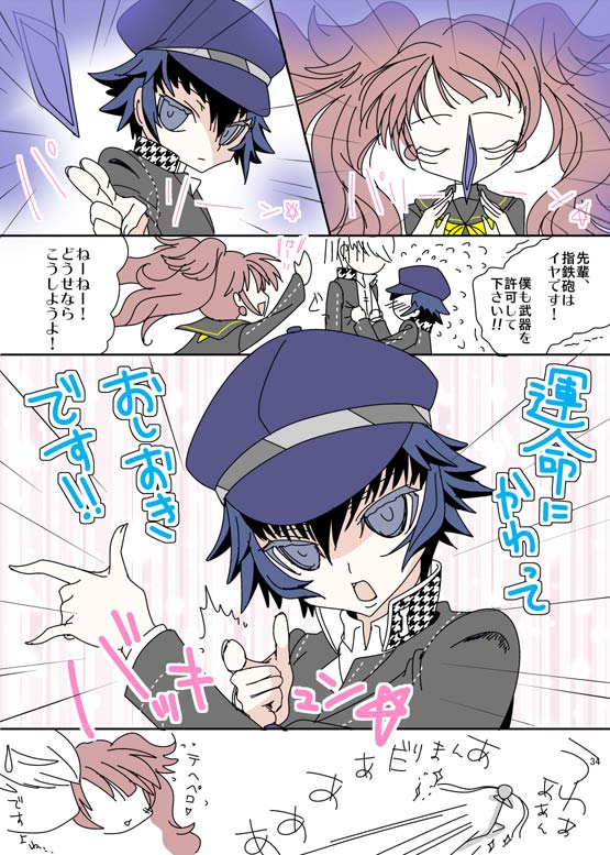 narukami yu, shirogane naoto, and kujikawa rise (persona and 2 more) drawn by sakurasawa_yukino