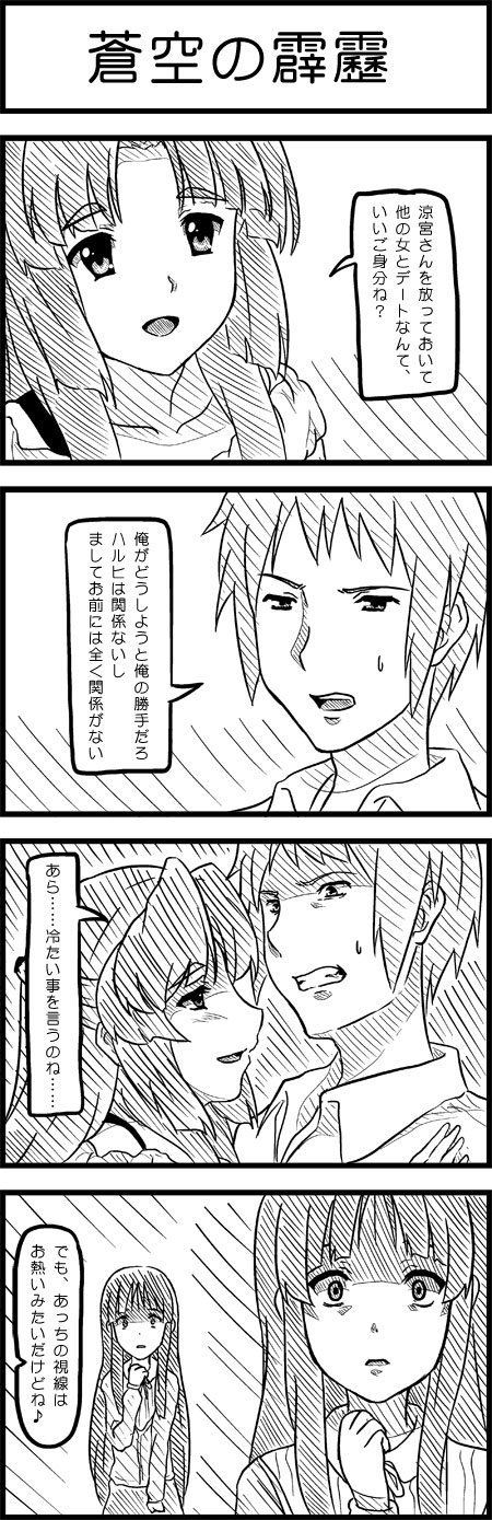 akiyama mio, kyon, and asakura ryoko (k-on! and 1 more) drawn by esuyuki