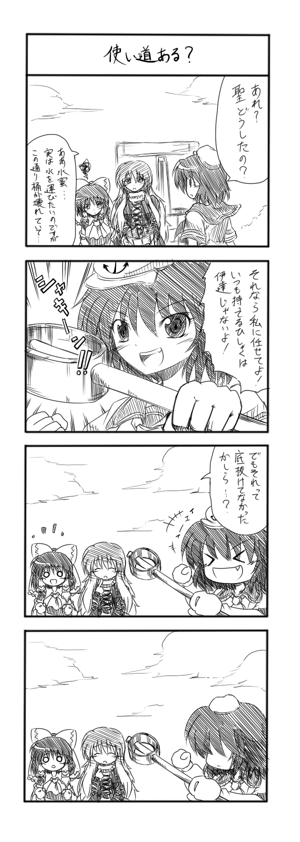 hakurei reimu, hijiri byakuren, and murasa minamitsu (touhou) drawn by sora_no_amagumo