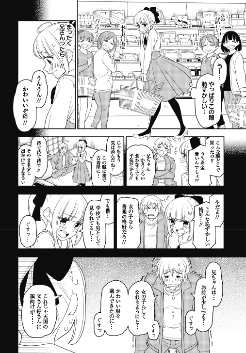 shindou rei and hakuba ouji (boku wa ohime-sama ni narenai) drawn by wakabayashi_toshiya