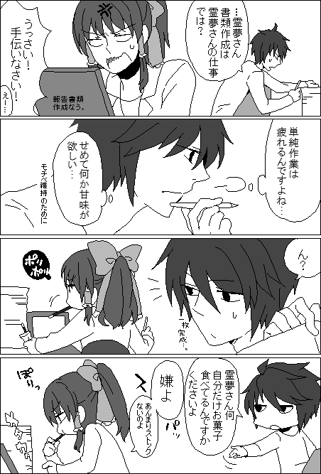 hakurei reimu and l (touhou and 3 more) drawn by kuroneko_(44yen)