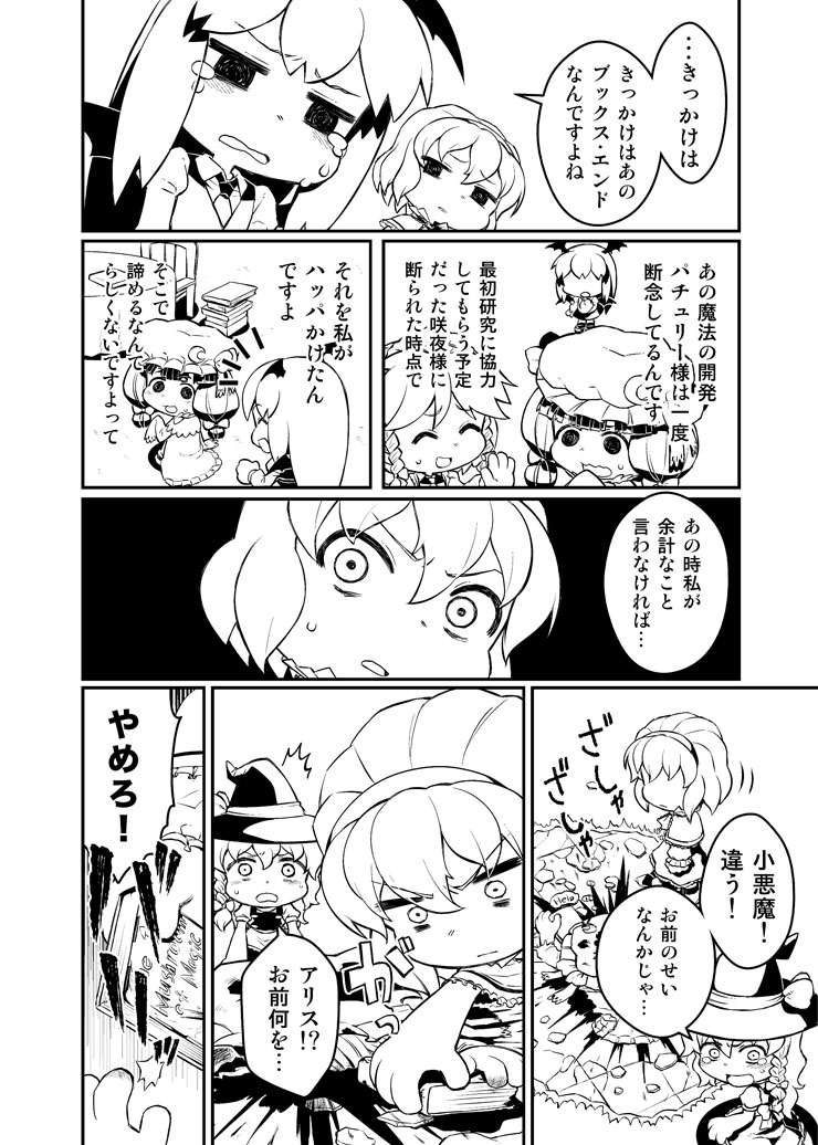 kirisame marisa, izayoi sakuya, alice margatroid, patchouli knowledge, and koakuma (touhou) drawn by abua