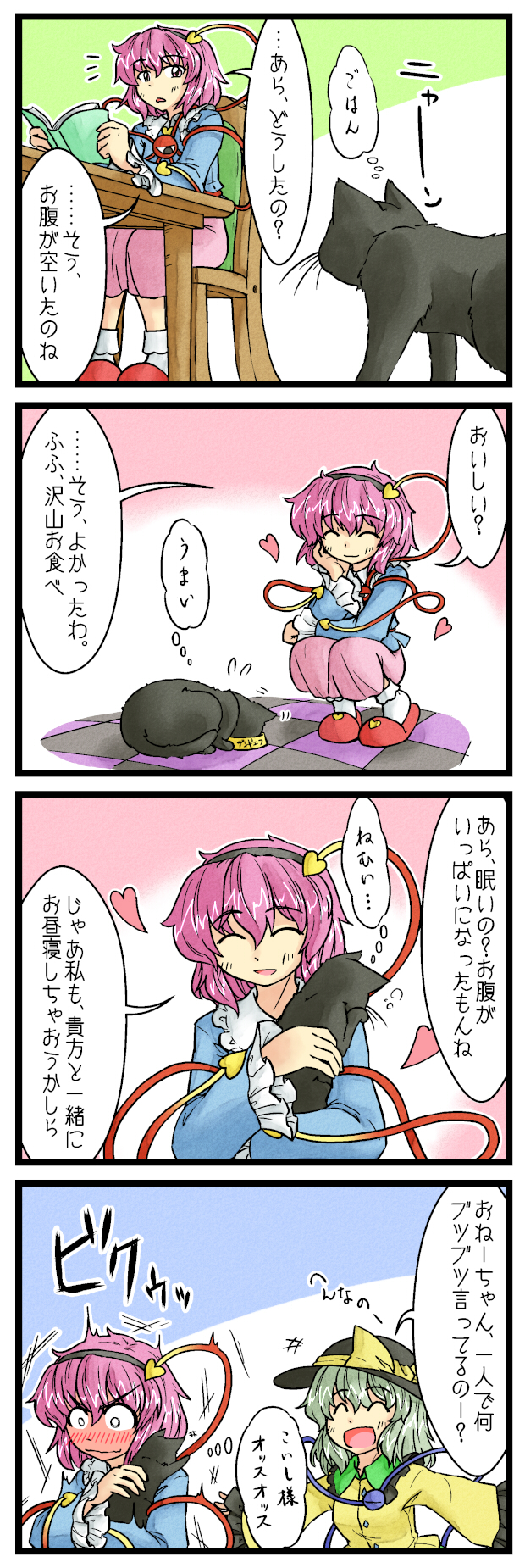 komeiji koishi and komeiji satori (touhou) drawn by berusuke_(beru_no_su)