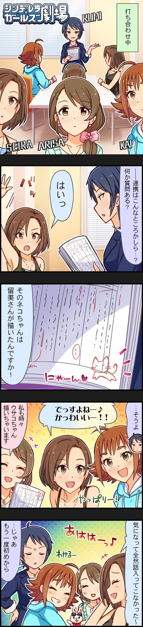 mizuki seira, wakui rumi, mochida arisa, and nishijima kai (idolmaster and 2 more)