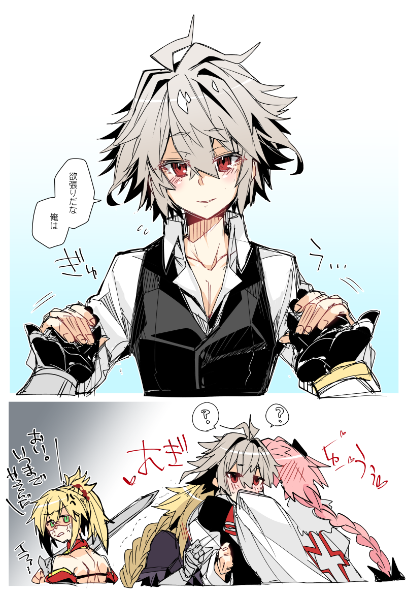 jeanne d'arc, astolfo, mordred, and sieg (fate and 1 more) drawn by haoro