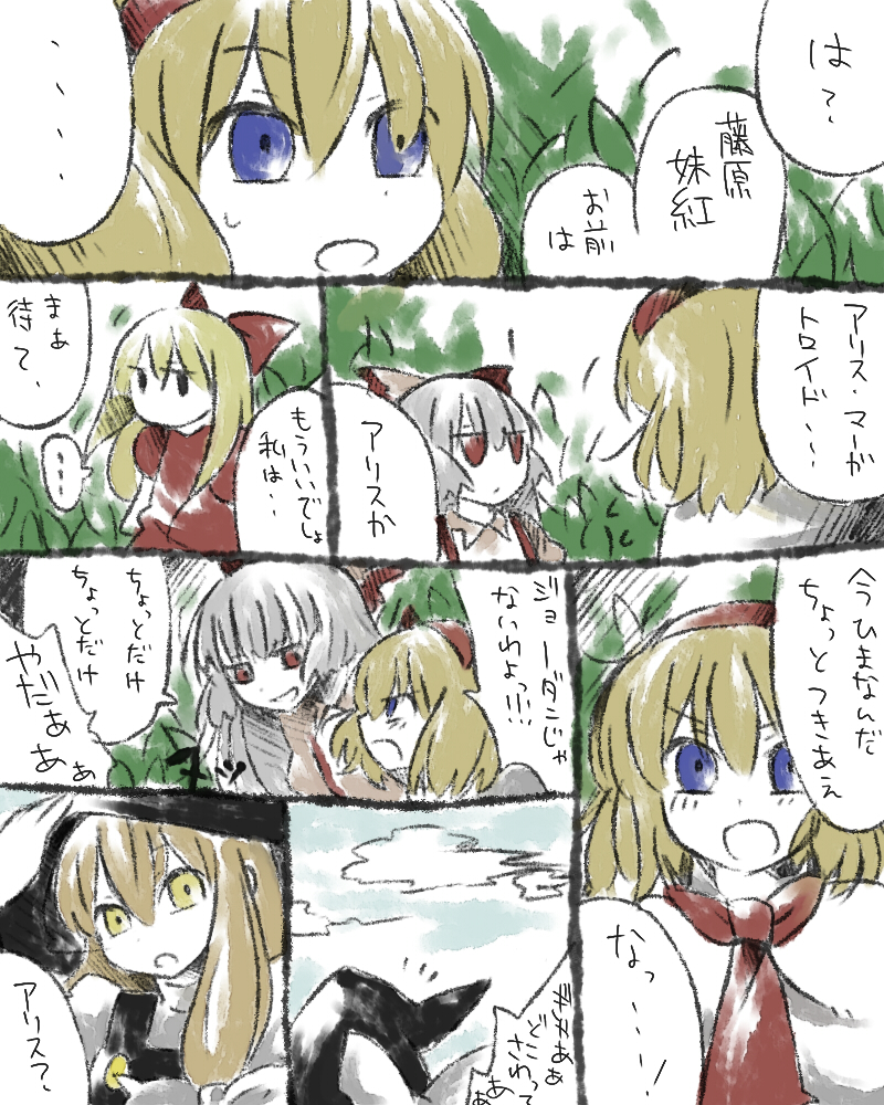 kirisame marisa, alice margatroid, fujiwara no mokou, and shanghai doll (touhou) drawn by marisu