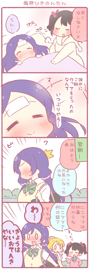 tojo nozomi, yazawa nico, and ayase eli (love live! and 1 more) drawn by saku_usako_(rabbit)