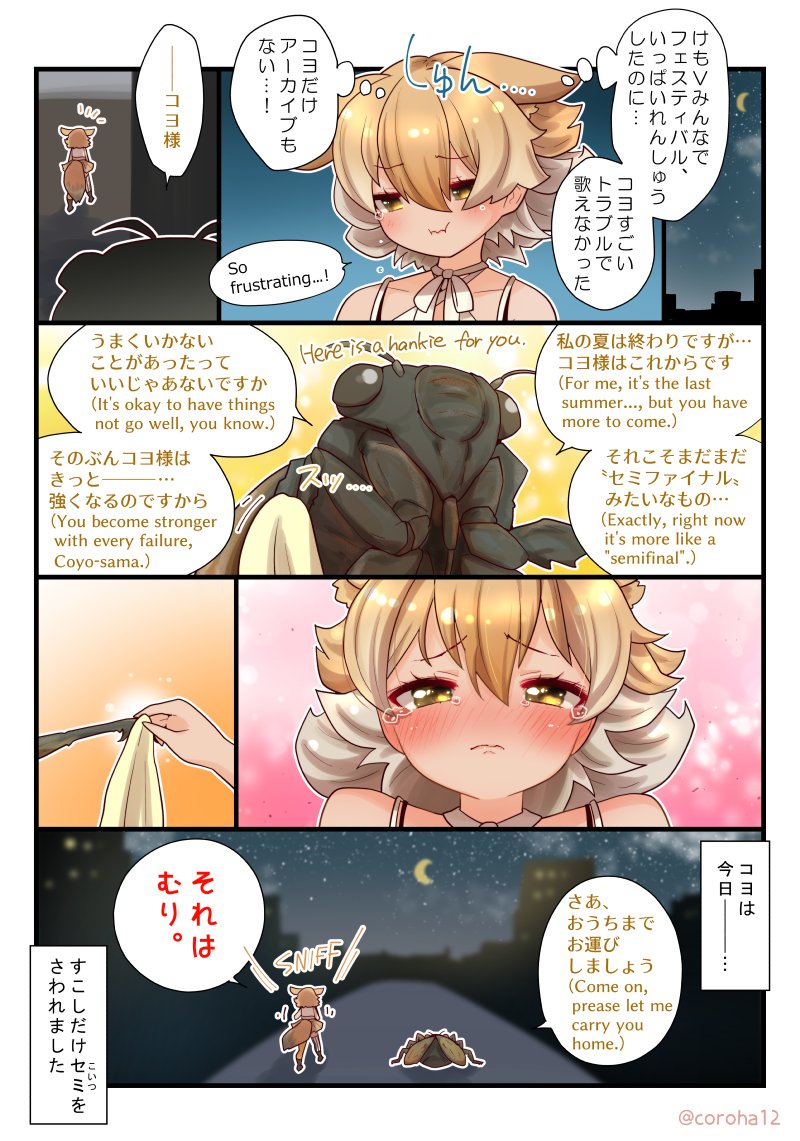 coyote (kemono friends and 1 more) drawn by coroha