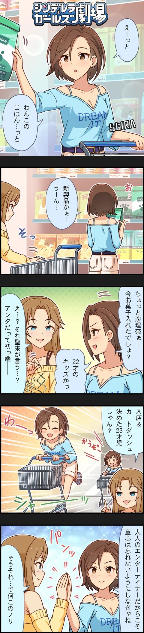 mizuki seira and matsumoto sarina (idolmaster and 2 more)