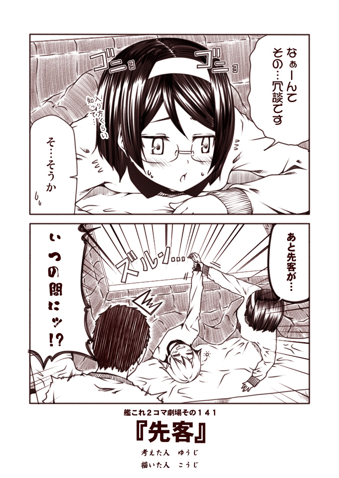 admiral, hiei, and kirishima (kantai collection) drawn by kouji_(campus_life)