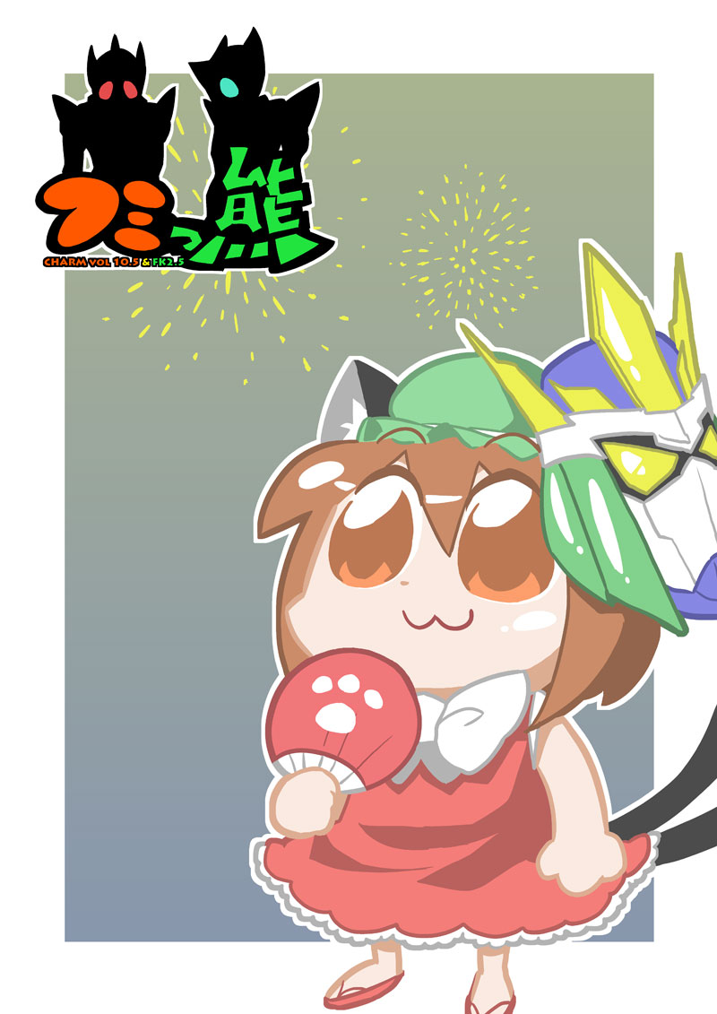 chen, shiki eiki, kamen rider kick hopper, and kamen rider punch hopper (touhou and 2 more) drawn by bkub and fakkuma
