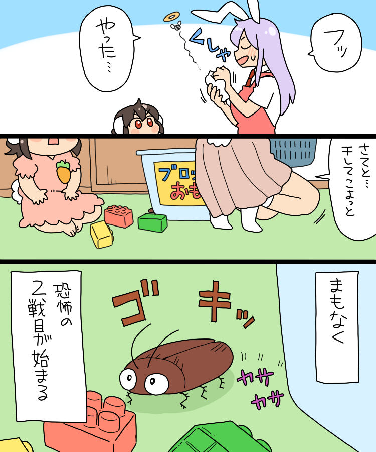 reisen udongein inaba and inaba tewi (touhou) drawn by koyama_shigeru