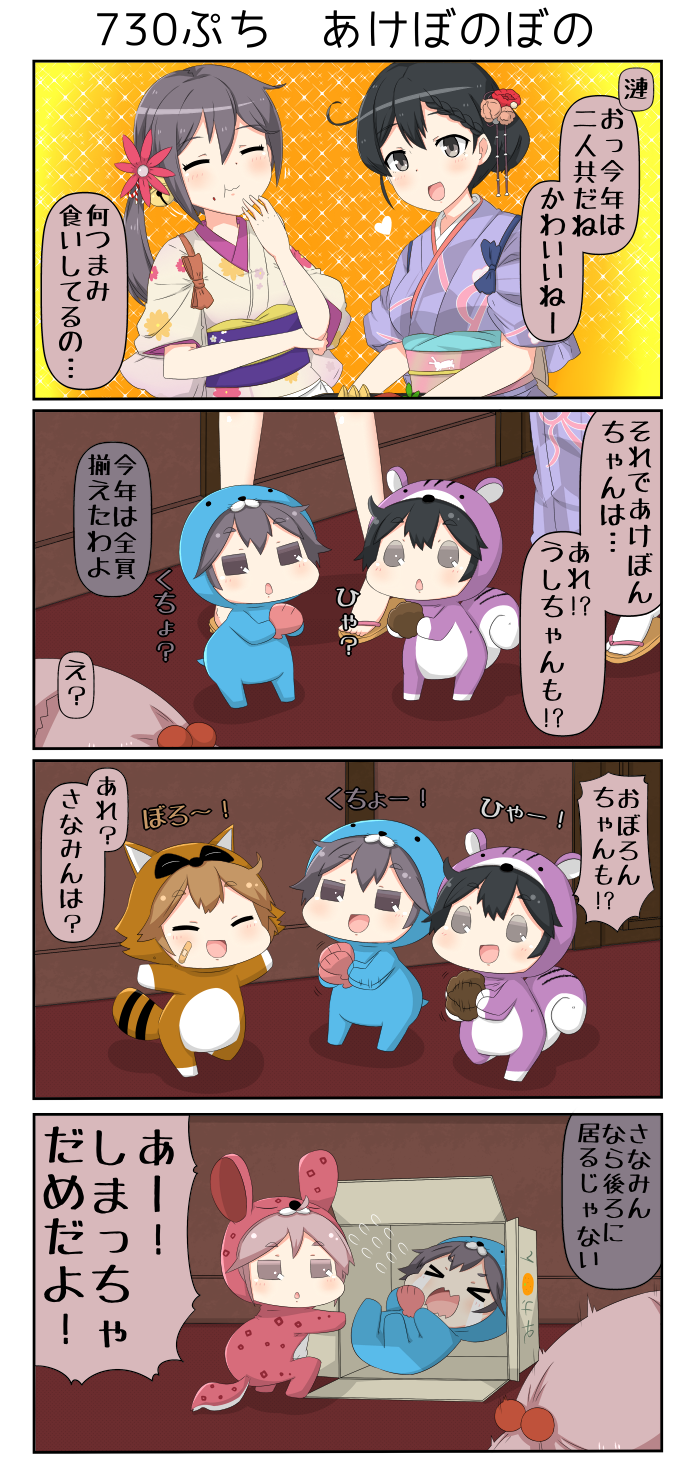 ushio, akebono, sazanami, oboro, bonobono, and 3 more (kantai collection and 1 more) drawn by yuureidoushi_(yuurei6214)