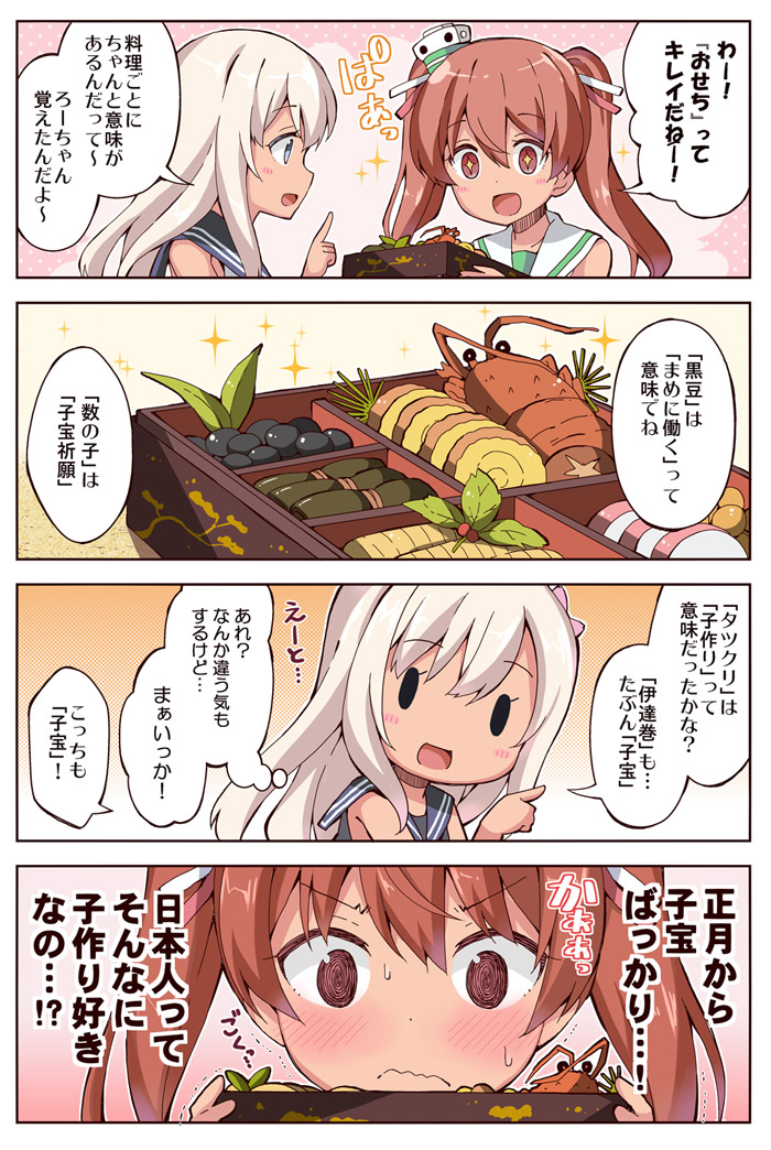 ro-500 and libeccio (kantai collection) drawn by rioshi