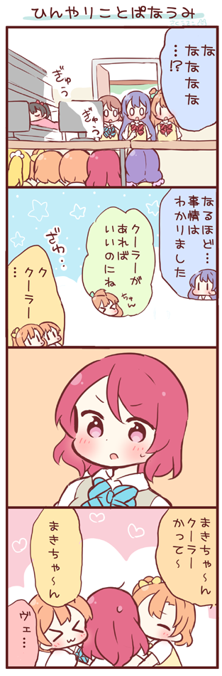 nishikino maki, tojo nozomi, sonoda umi, yazawa nico, ayase eli, and 4 more (love live! and 1 more) drawn by saku_usako_(rabbit)