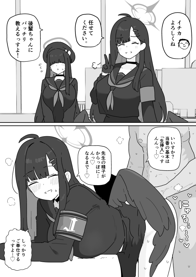 sensei, doodle sensei, ichika, and justice task force member (blue archive) drawn by ofuna3