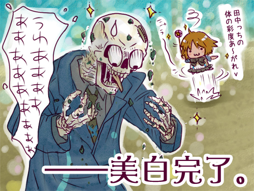bekki isane (piku gaku) drawn by mukuhara
