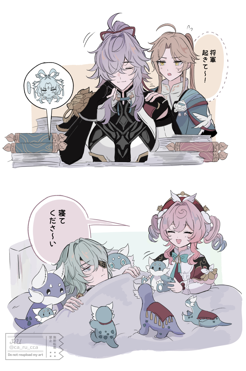 fu xuan, jing yuan, anaxa, hyacine, and yanqing (honkai and 1 more) drawn by ca_ru_cca