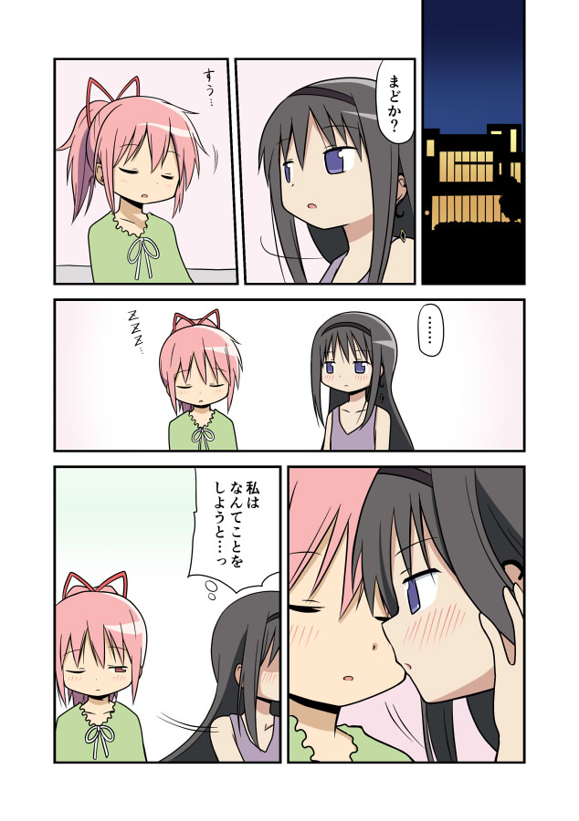 akemi homura and kaname madoka (mahou shoujo madoka magica) drawn by rikugou_(rikugou-dou)