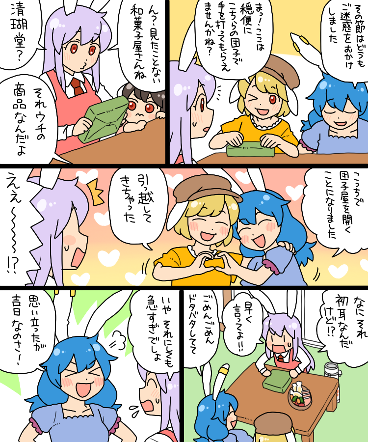 reisen udongein inaba, inaba tewi, seiran, and ringo (touhou) drawn by koyama_shigeru