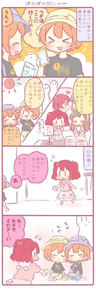 kosaka honoka, hoshizora rin, kunikida hanamaru, and kurosawa ruby (love live! and 2 more) drawn by saku_usako_(rabbit)