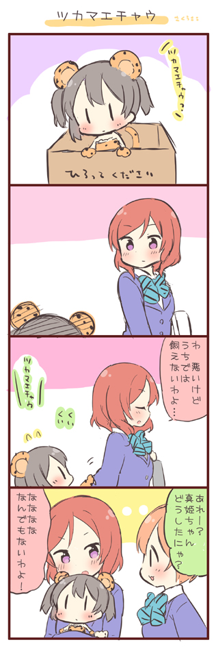 nishikino maki, yazawa nico, and hoshizora rin (love live! and 1 more) drawn by saku_usako_(rabbit)