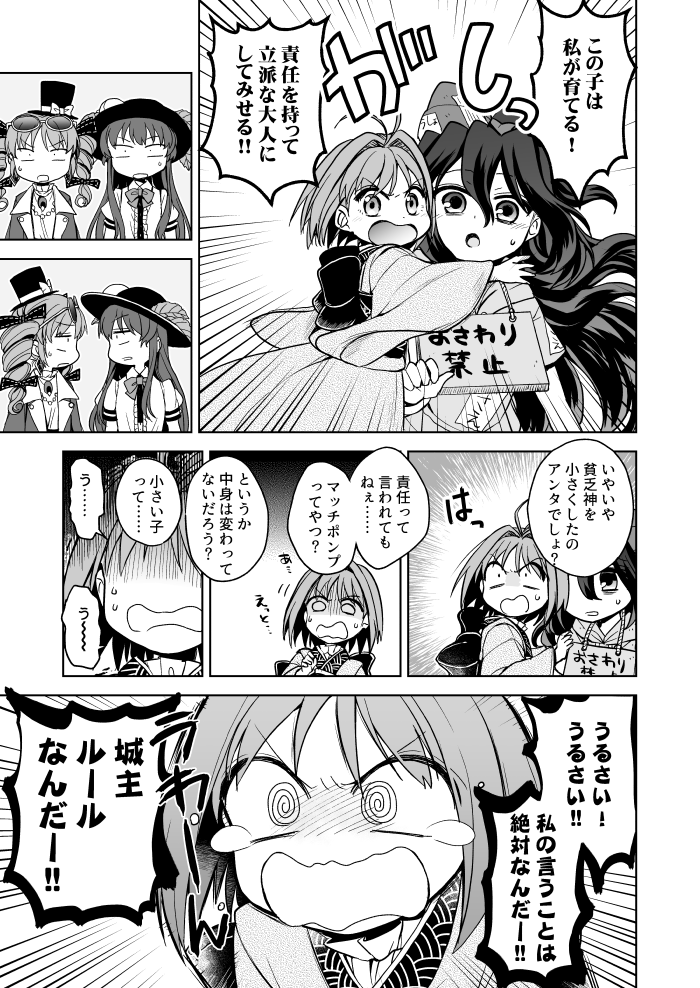 hinanawi tenshi, sukuna shinmyoumaru, yorigami shion, and yorigami jo'on (touhou) drawn by mikagami_hiyori