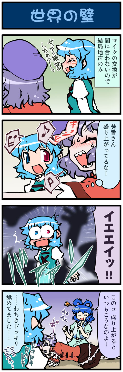 tatara kogasa, kaku seiga, and miyako yoshika (touhou) drawn by mizuki_hitoshi