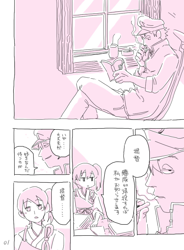 admiral and kaga (kantai collection) drawn by ryou-san