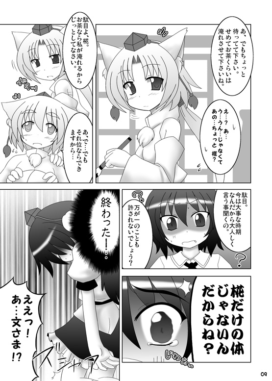 shameimaru aya and inubashiri momiji (original and 1 more) drawn by kamine_ten