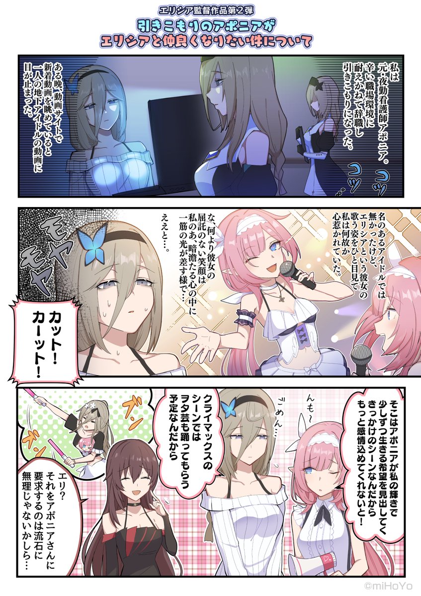 elysia, aponia, and eden (honkai and 1 more) drawn by yumegiwa_(skgl_thx)