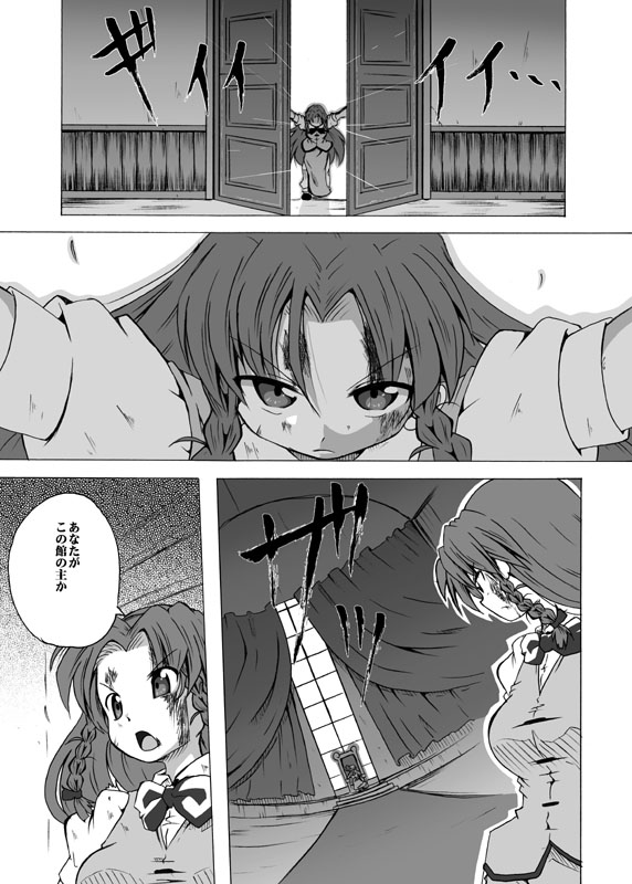 remilia scarlet and hong meiling (touhou) drawn by shino_(ponjiyuusu)