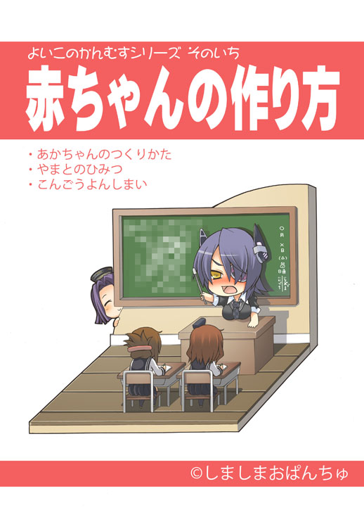 inazuma, tenryuu, ikazuchi, and tatsuta (kantai collection) drawn by nikubanare