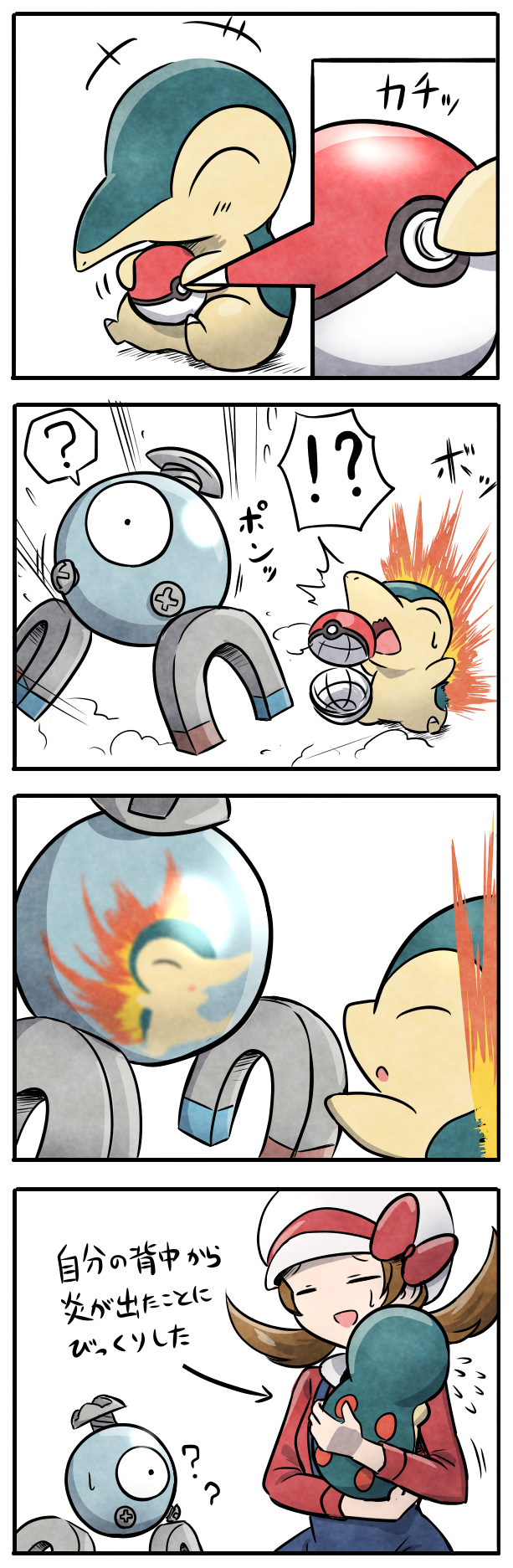 lyra, cyndaquil, and magnemite (pokemon and 1 more) drawn by kashiwa_(3920kashiwa)