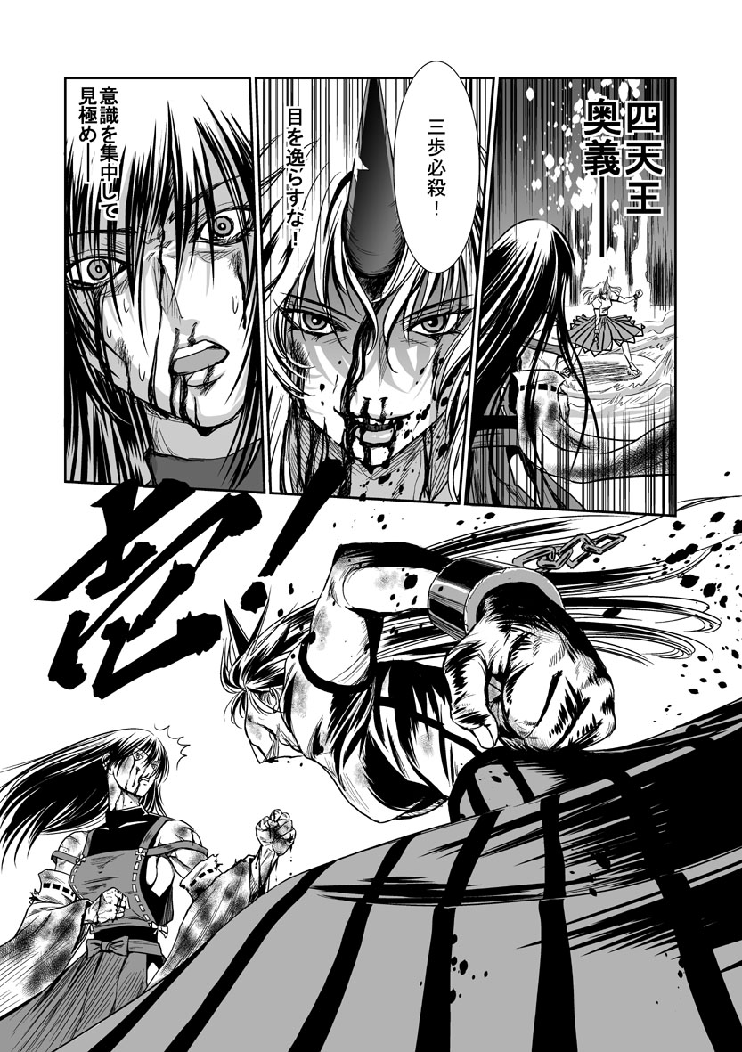 hoshiguma yuugi and sendai hakurei no miko (original and 2 more) drawn by 774_(seven_seven)