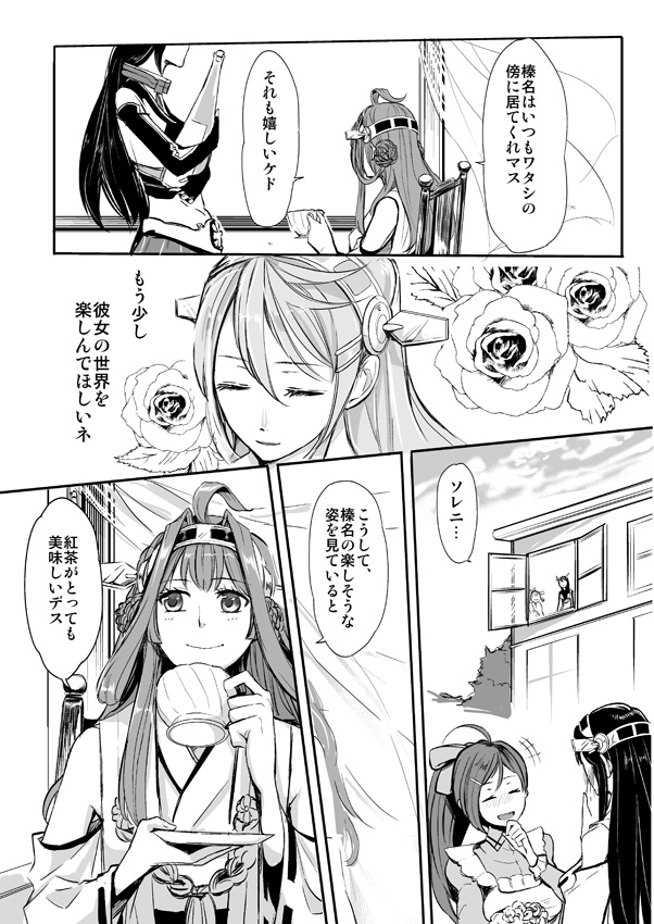 kongou, haruna, nagato, and mamiya (kantai collection) drawn by camel000