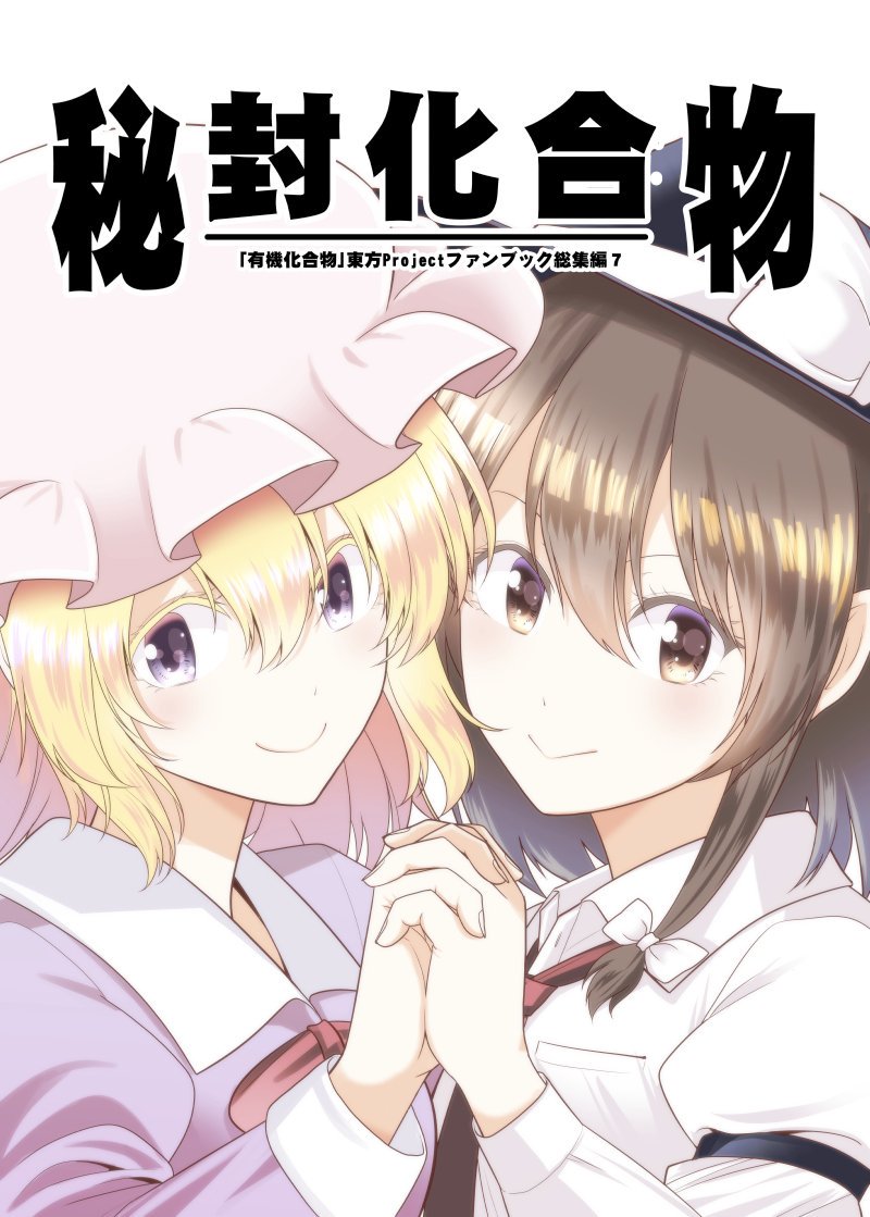 usami renko and maribel hearn (touhou) drawn by satou_yuuki