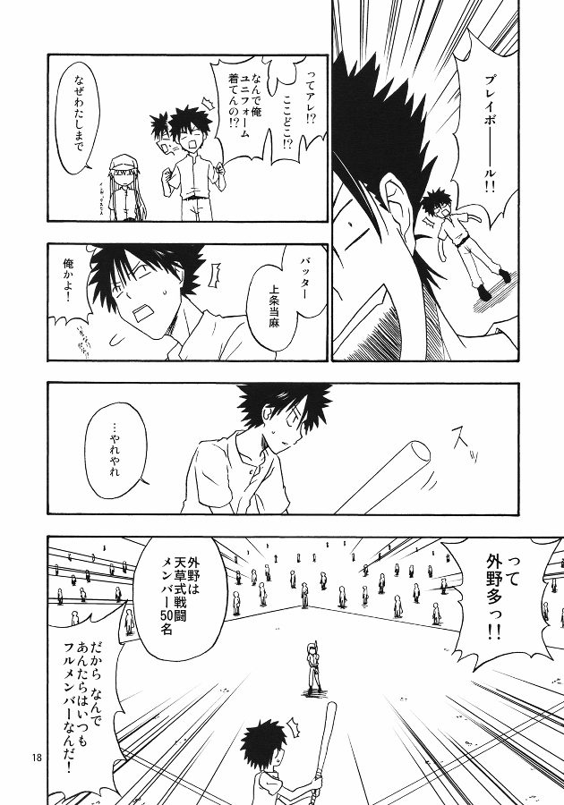 kamijou touma, index, itsuwa, and tatemiya saiji (toaru majutsu no index)