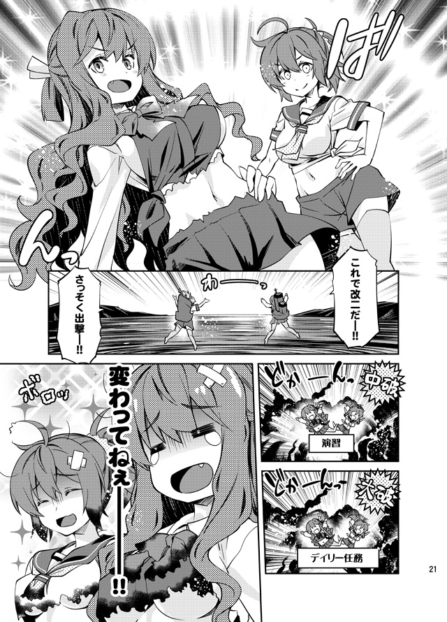 naganami and aoba (kantai collection) drawn by imu_sanjo