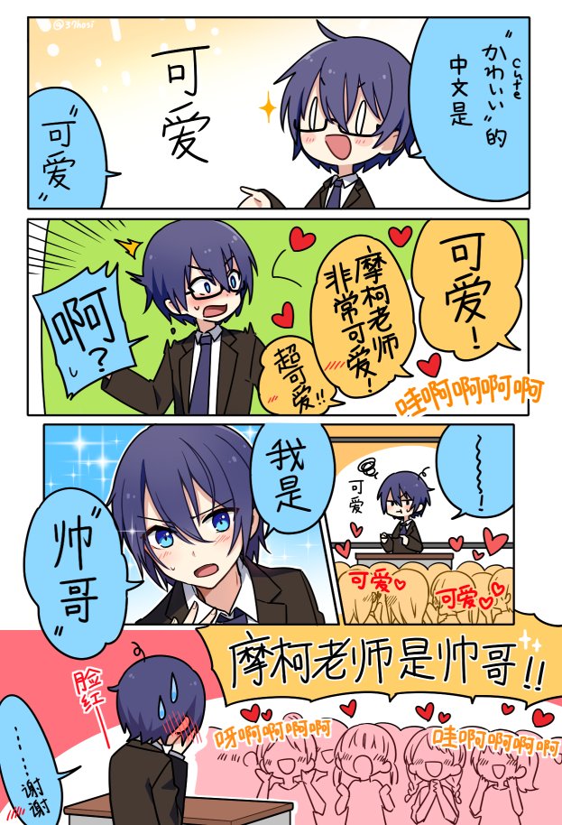 zhiyu moke (vocaloid and 1 more) drawn by minahoshi_taichi