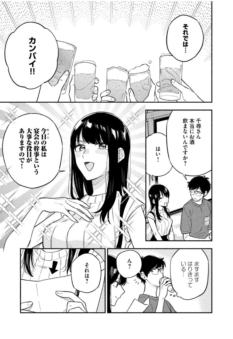 fukuyama chihiro and fukuyama kenta (yaiteru futari) drawn by hanatsuka
