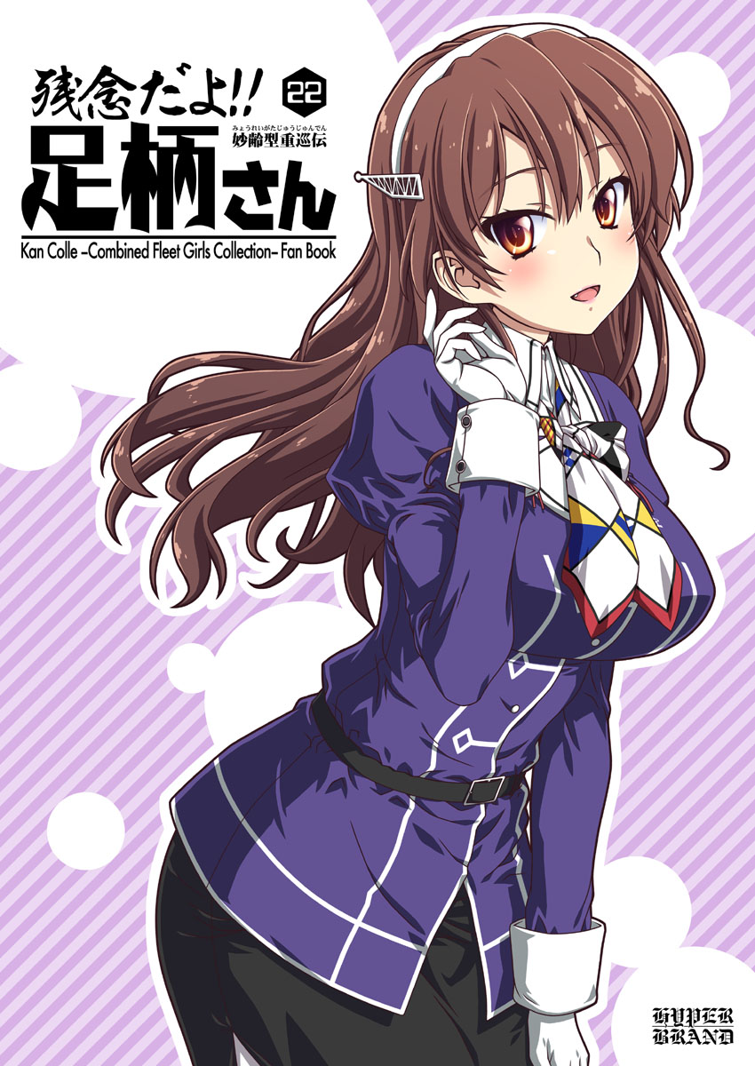 ashigara and ashigara kai ni (kantai collection and 1 more) drawn by ishihara_masumi