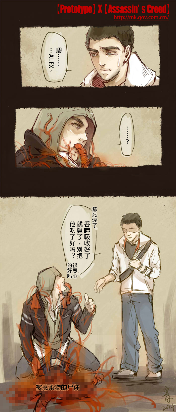 alex mercer and desmond miles (assassin's creed and 1 more) drawn by er_kong_(kuroipanda)